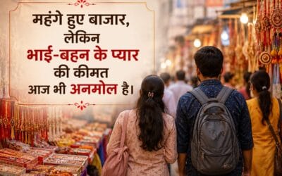 महंगाई के बीच राखी का त्योहार, बजट संभालकर खरीदारी कर रहे लोग