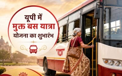 60 वर्ष से अधिक आयु की महिलाओं को योगी सरकार की सौगात, यूपी रोडवेज बसों में मिलेगा मुफ्त सफर