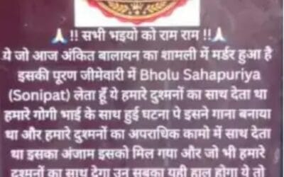कौन है गोगी गैंग?जिसकी बैकबोन है लारेंस विश्नोई,आइए पढ़ते हैं पूरी जानकारी…