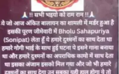 कौन है गोगी गैंग?जिसकी बैकबोन है लारेंस विश्नोई,आइए पढ़ते हैं पूरी जानकारी…