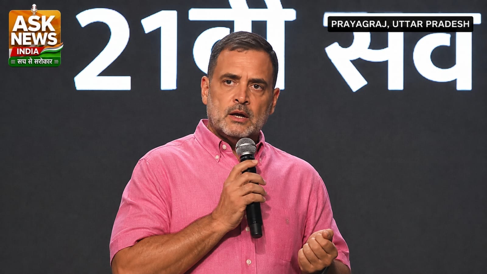 प्रयागराज : राहुल गांधी ने पीएम मोदी पर साधा निशाना, बोले – देश के 12 प्रतिशत युवाओं को मिलता है रोजगार