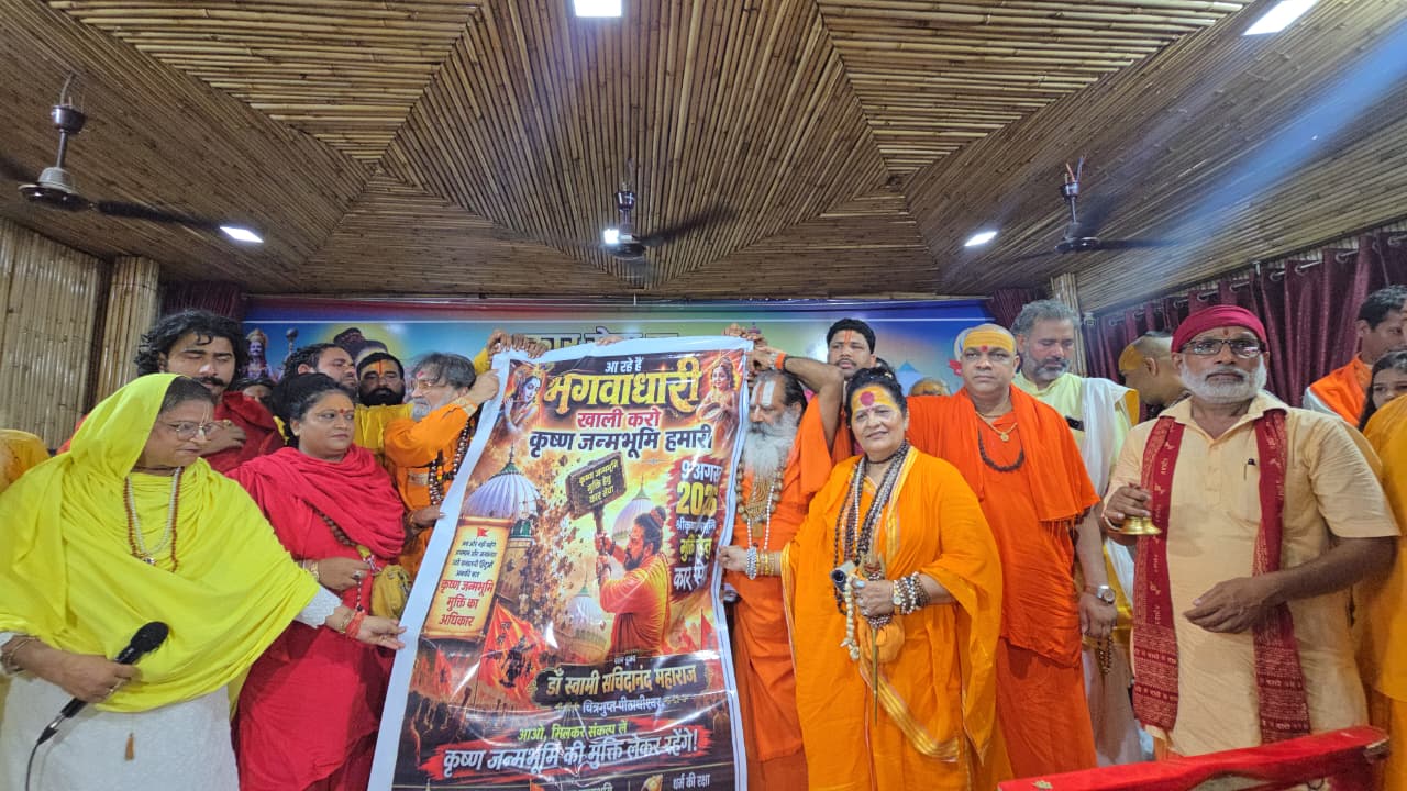 प्रशासनिक मुस्तैदी से कार सेवा स्थगित, 6 दिसंबर को श्री कृष्ण जन्मभूमि कूच का नया आह्वान