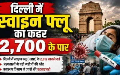 दिल्ली : 2700 पार पहुंचे स्वाइन फ्लू के मामले… इन्फ्लूएंजा ए और बी के मामलों में भी हुई बढ़ोत्तरी