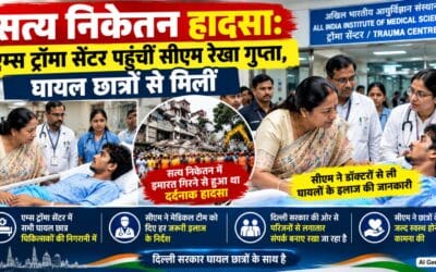 सत्य निकेतन हादसा: एम्स ट्रॉमा सेंटर पहुंचीं सीएम रेखा गुप्ता, घायल छात्रों से मिलीं