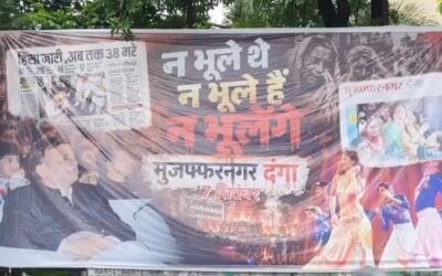मुजफ्फरनगर दंगों की बरसी पर कई जिलों में लगे पोस्टर, न भूले थे, न भूले हैं,न भूलेंगे