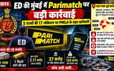 लखनऊ: Parimatch मामले में ED की बड़ी कार्रवाई, 5 राज्यों में 17 ठिकानों पर छापेमारी