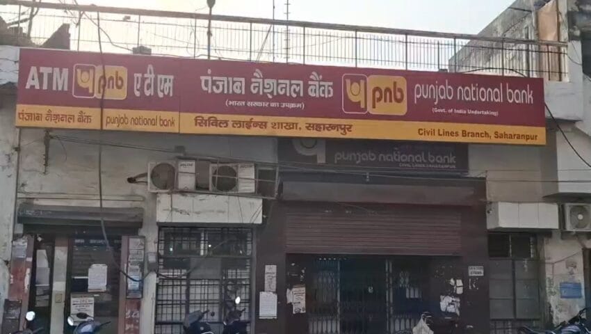 PNB करेंसी चेस्ट मामले में NIA का बड़ा एक्शन,17.29 करोड़ के नोट फर्जीवाड़े में फरार बैंक मैनेजर गिरफ्तार