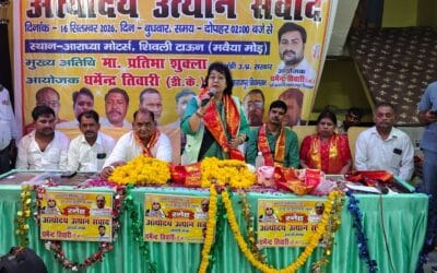 अंत्योदय उत्थान संवाद कार्यक्रम का हुआ आयोजन