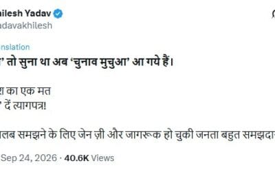 अखिलेश यादव का CEC ज्ञानेश कुमार पर निशाना,कहा- मुंह नुचुआ सुना था,अब ‘चुनाव मुचुआ’ आ गए