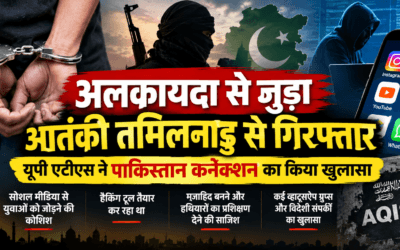 अलकायदा से जुड़े मॉड्यूल का एक और सदस्य तमिलनाडु से गिरफ्तार, पाकिस्तान कनेक्शन सामने आया