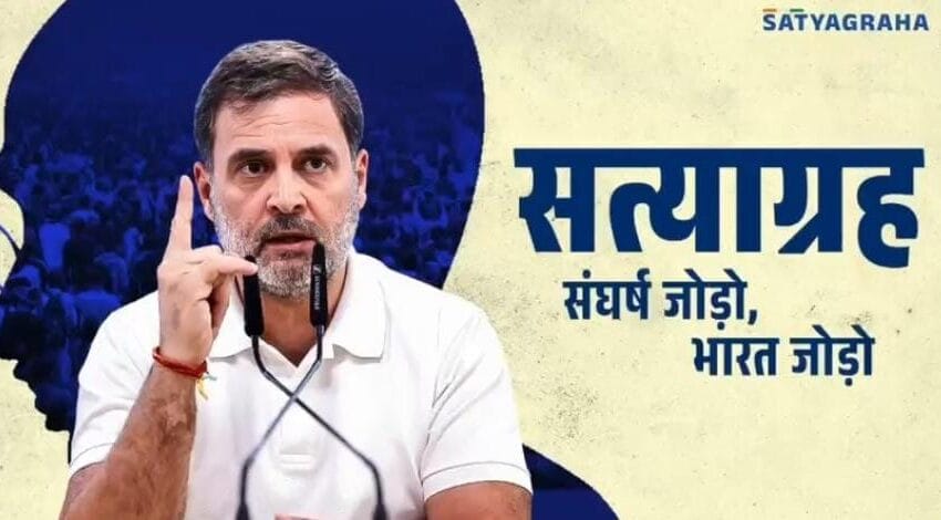राहुल गांधी ने लॉन्च किया सत्याग्रह अभियान, देशभर के संघर्षों को एक नक्शे पर लाने की तैयारी